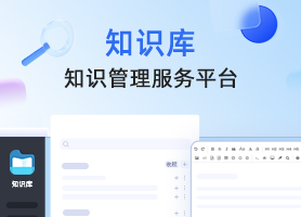 知识库