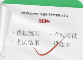 题库考试