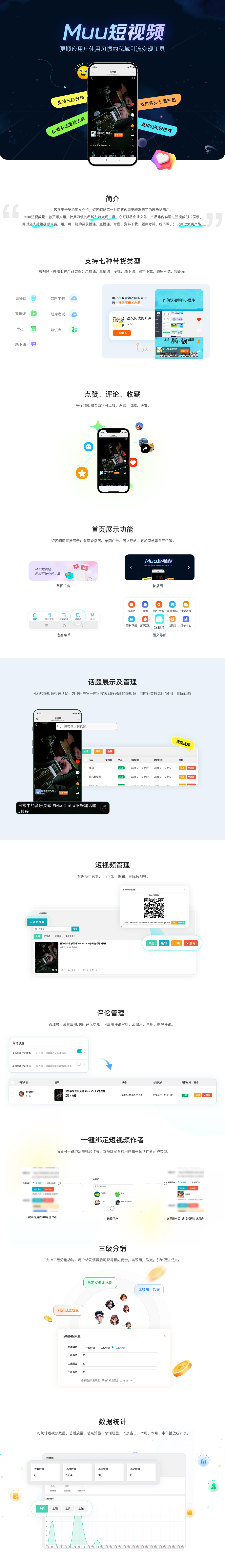 MuuCmf创作者平台